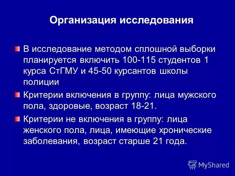 Сплошное и выборочное анкетирование. Метод сплошной выборки. Метод сплошной выборки это. Требования к качеству фруктовых соков. Метод сплошной выборки.