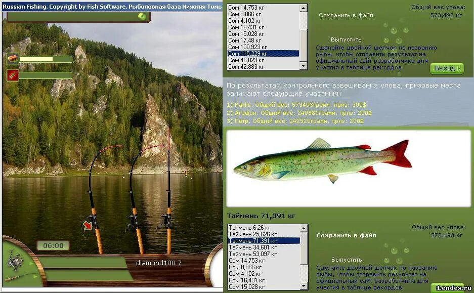 Игра русская рыбалка 1.6