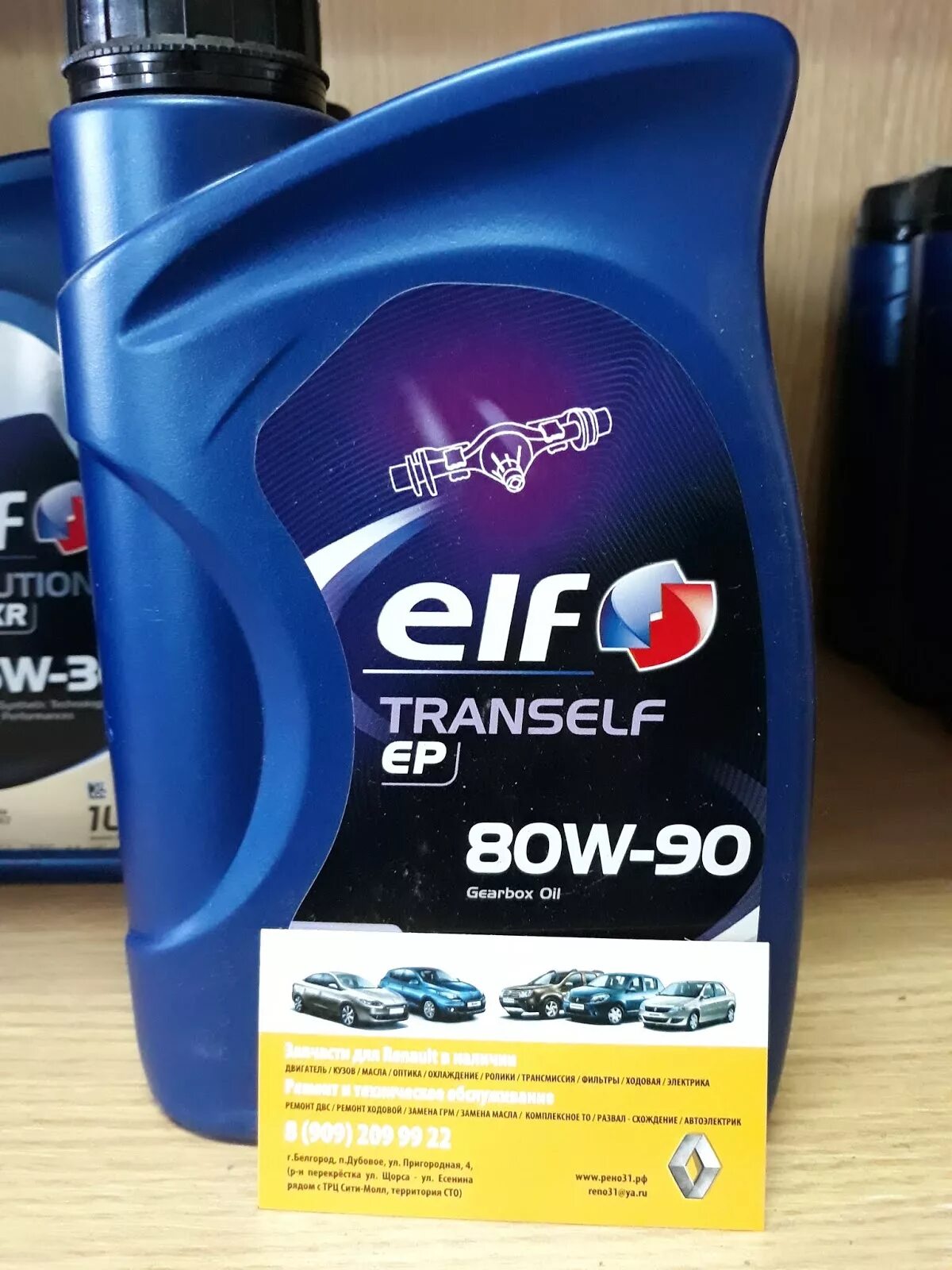 Трансмиссионное масло elf tranself. Масло Elf Tranself Type b 80w-90. Масло Elf 80w90 Tranself Ep (1л. Elf 75w90 Tranself TRJ артикул оригинал. Elf Tranself Type b 80w90 gl-5.