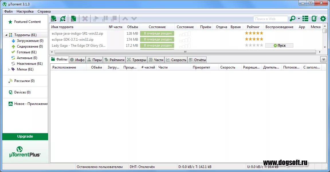 Где торренты без вирусов. Utorrent русская версия. Utorrent 3.3.0. Версии utorrent. Utorrent старые версии.