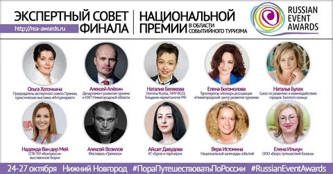 Премия состав