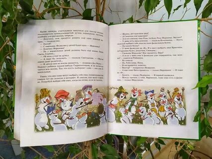 Дедморозовка лето