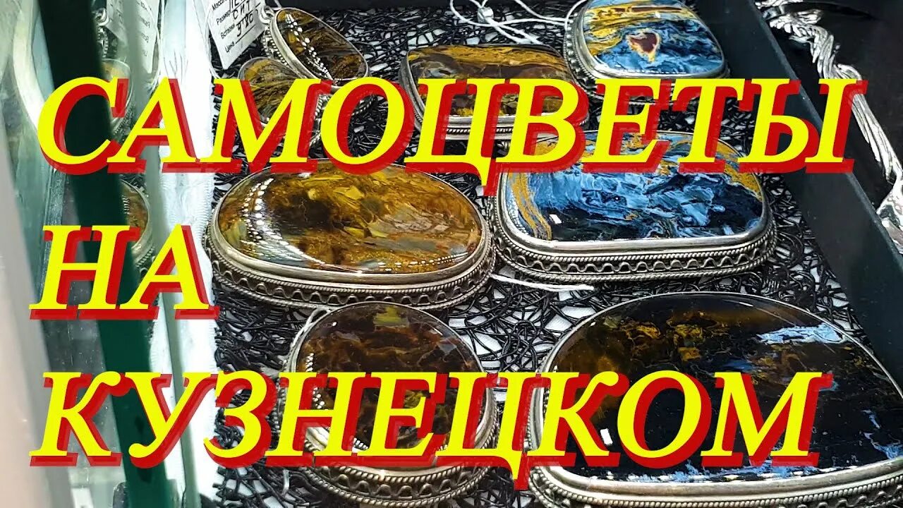 На выставке продали ювелирные изделия за 9