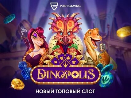Push games