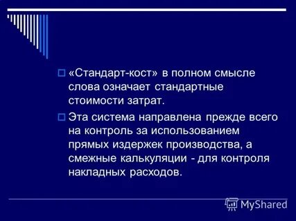 Std что это означает