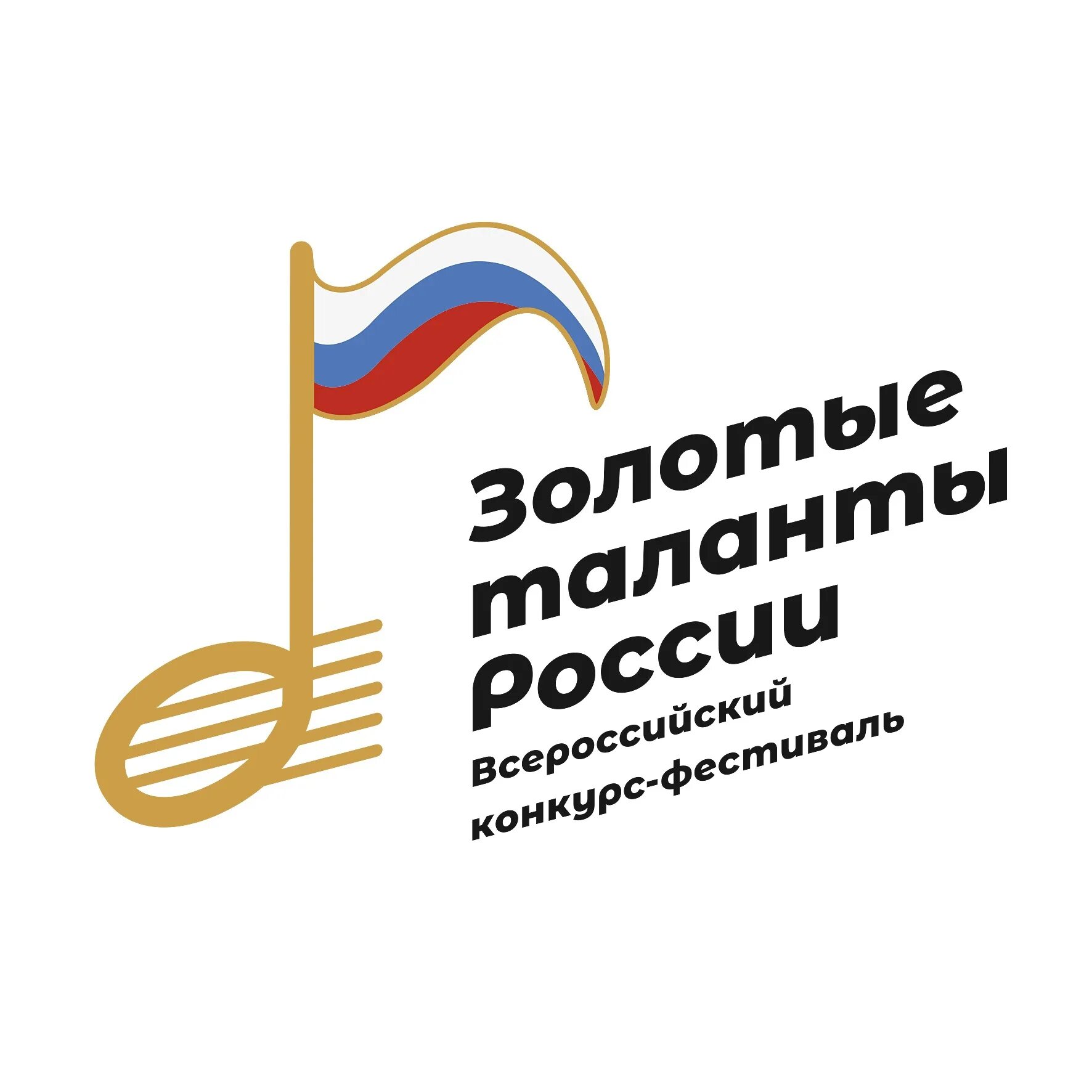 Золотые таланты 2024. Золотой талант. Золотые таланты 2024. Золотые таланты 2024. Виват таланты профсоюзный конкурс 2023.