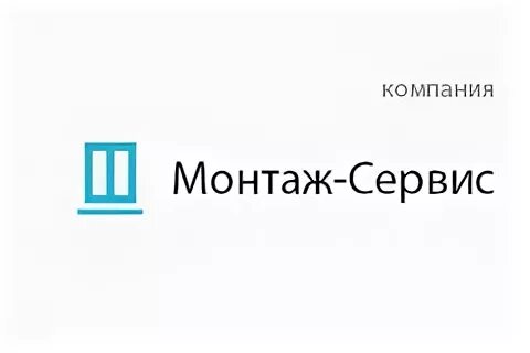 Сервис плюс екатеринбург. Монтаж сервис. ооо монтаж сервис. ооо &quot;монтаж-сервис&quot; новороссийск. ооо монтаж плюс.