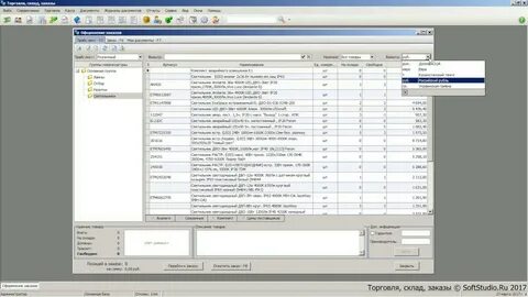 Exceed software