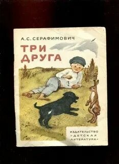 Читать друг 3