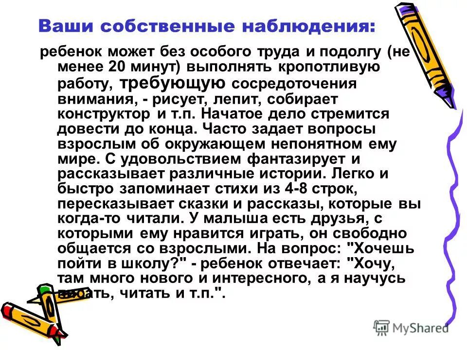 Что надо на рынке труда. Можно без особого труда. Рабочая сила способность человека трудиться. Синекура значение слова. Как без особых усилий меня похитить картинка.