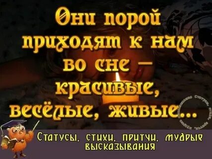 Они приходят