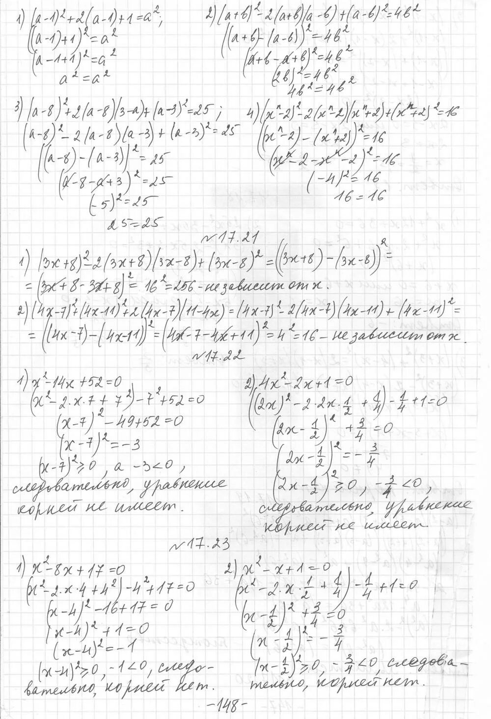 Гдз по алгебре 7 класс Мерзляк 808. Алгебра 7 класс номер 808. Алгебра 8 класс Мерзляк номер 808. Гдз по алгебре 7 класс номер 808.