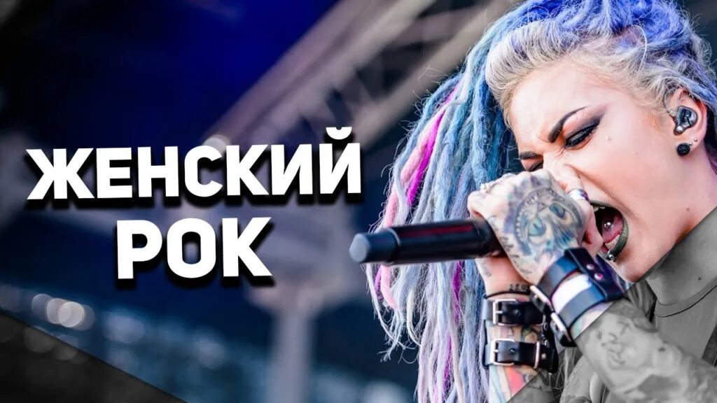 Рок девушки. Isekai maou алисия. Скромность девушки. Джоди рокерша. Девушка рокер.