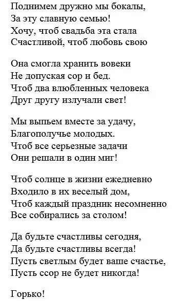 Весёлые сценарии для свадьбы с конкурсами для тамады. Слова тамады на свадьбе. Текст на свадьбу для ведущего. Веселый сценарий на свадьбу без тамады. Сценарий свадьбы для ведущего с конкурсами