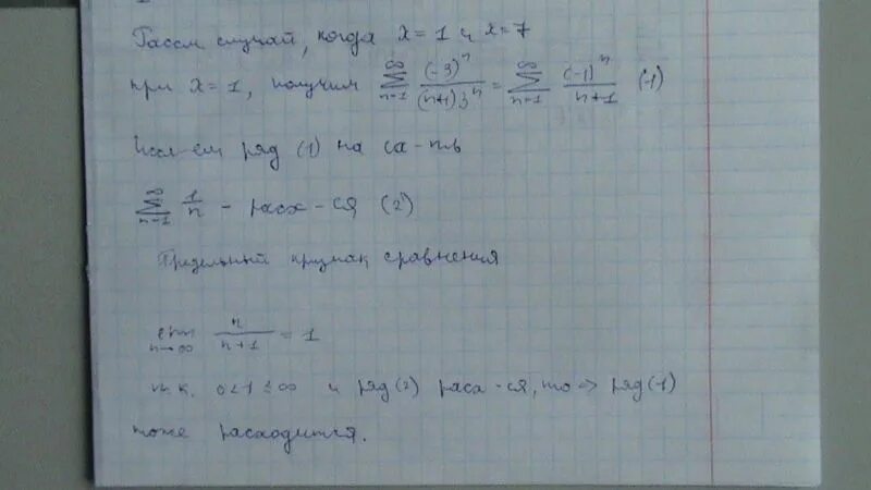 Ln 3x 5 0. Сходимость ряда (х-5)^n/n^(1/2). Исследование сходимости ряда 1+1\2+1\3. Ряд 1/((2n-1)(2n+1)). Сходимость ряда 1 n Ln n.