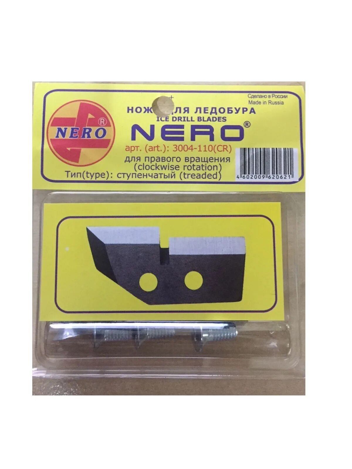 Ножи для ледобура Nero ступенчатые 3004-130 CR. Ножи Неро 150 правого вращения. Ножи для ледобура Неро 110. Ножи для ледобура неро правого вращения