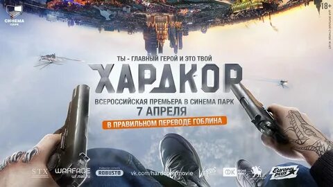 Бесплатный хардкор