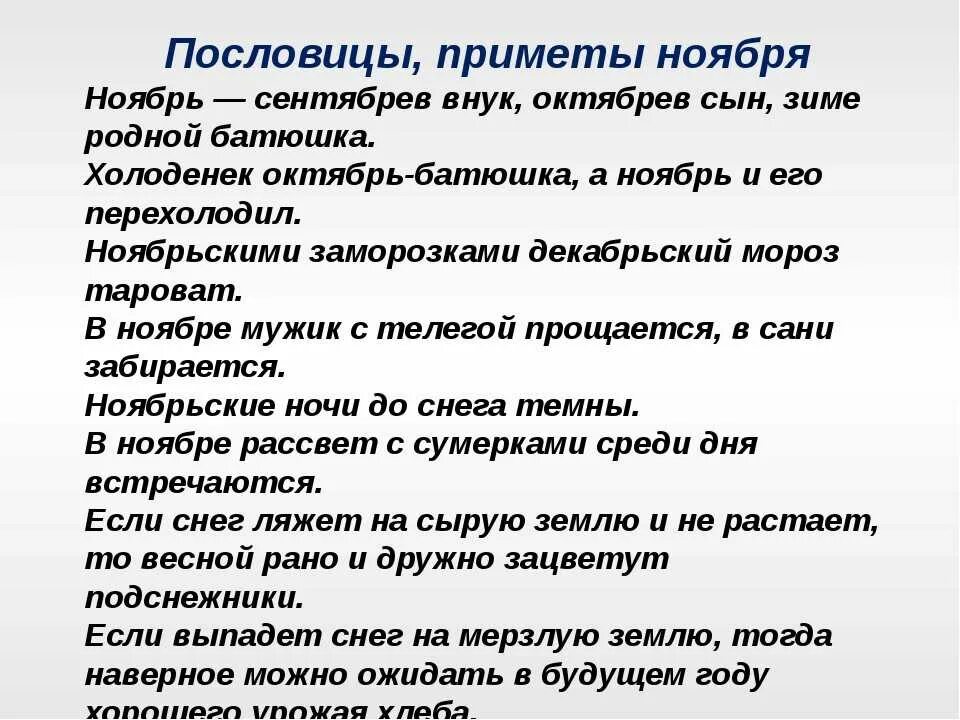Приметы на все случаи. Приметы и поговорки. пословицы о народных приметах. пословицы о приметах. приметы известные.