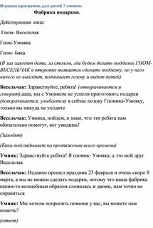 Сценарий игровой программы для детей осенью