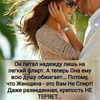 Назвать просто женщиной