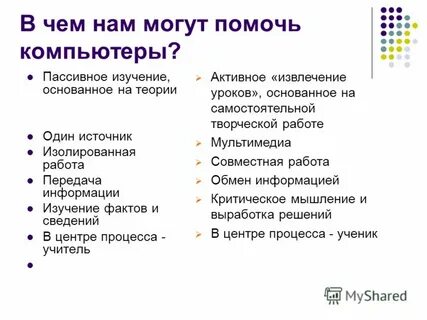 Пассивное исследование