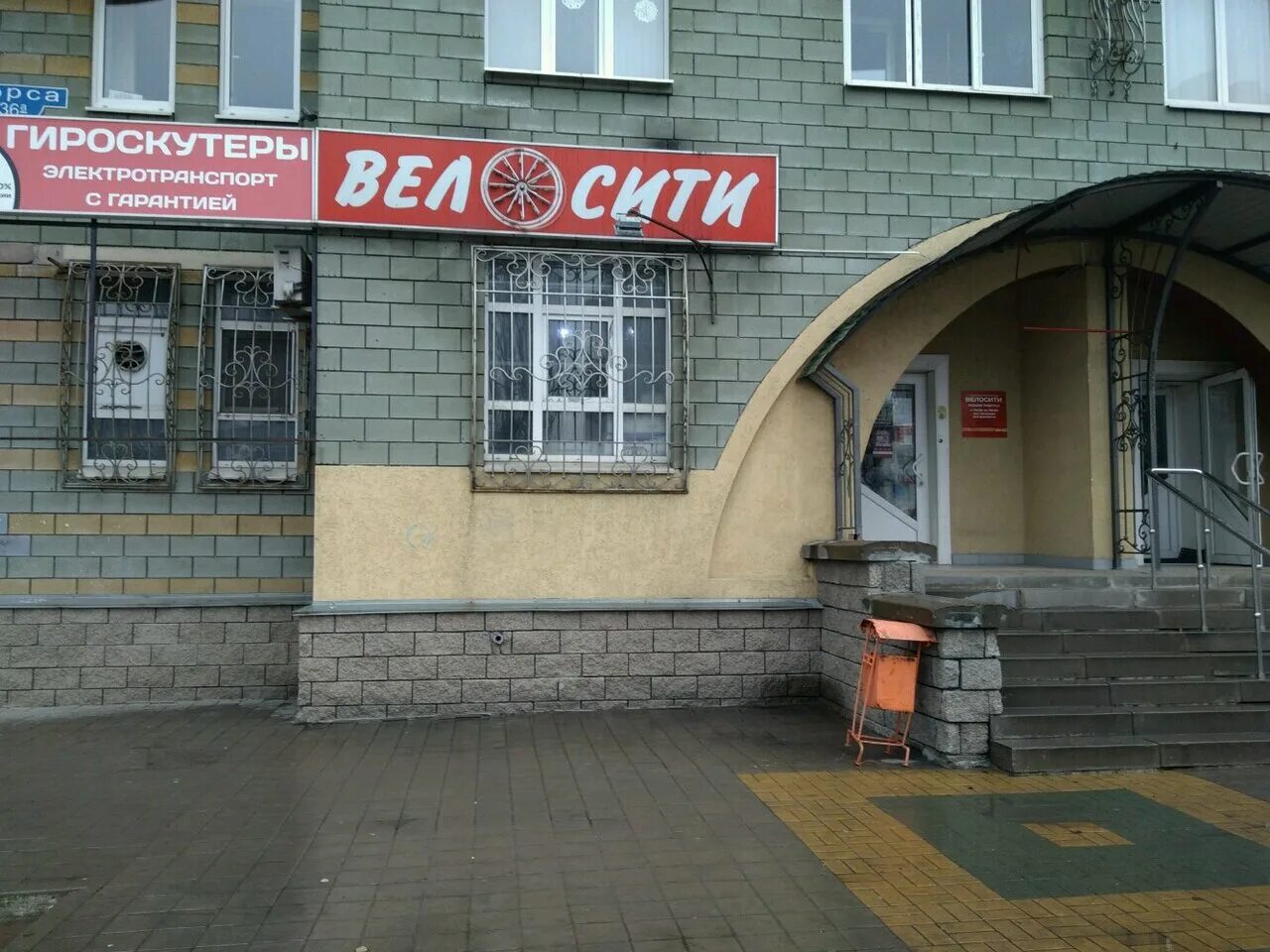 улица щорса, 36а, белгород. щорса 36а панорама белгород. 36а. белгород ул щорса 36а на карте. промедика белгород улица щорса 36а.