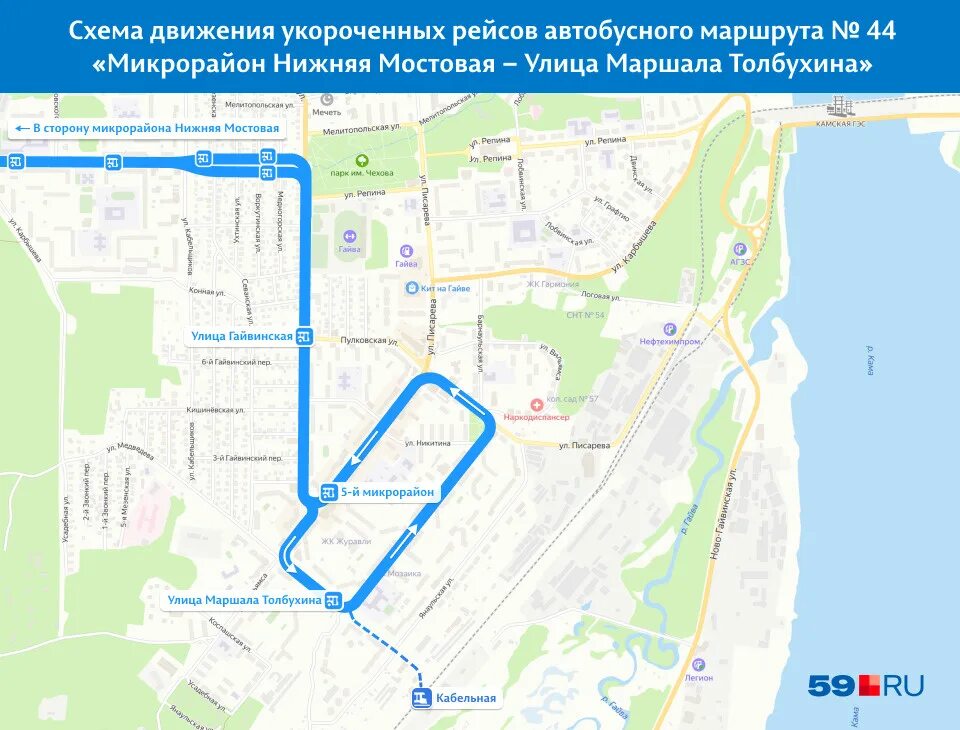 Маршрут 73 автобуса пермь. Схема компенсационных автобусов. маршрут 44. компенсационный маршрут. маршруты автобусов гайва пермь.