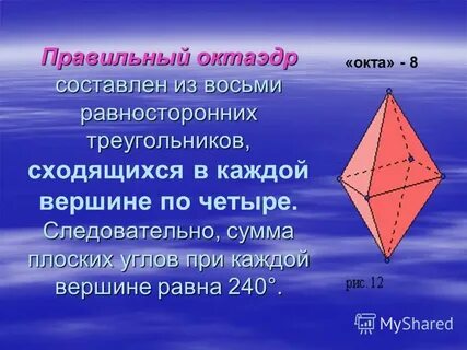 Плоский угол многогранника