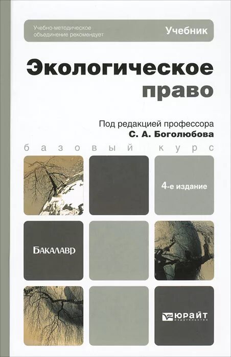 право и литература. право учебная литература. обложка для презентации гражданское право. муниципальное право россии. хозяйственное право учебник.