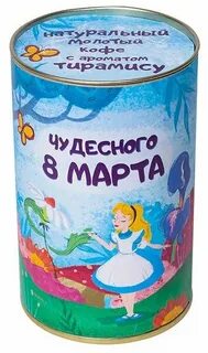 Чудесная 8