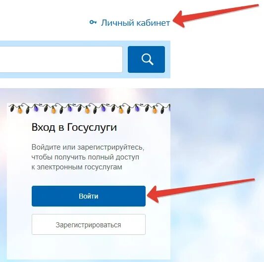 Как можно зайти в личный. Логин и пароль госуслуг. Не могу зайти на госуслуги. Логин пароль госуслуги. Личный кабинет на госуслугах войти.