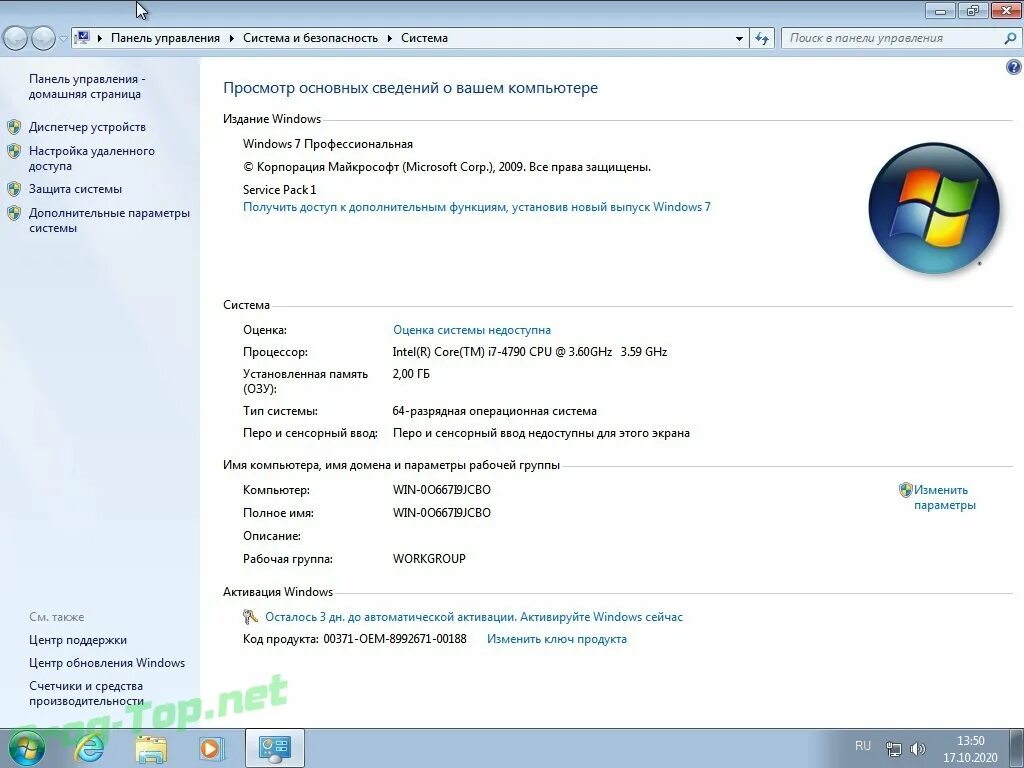 Обновление компьютера windows 7