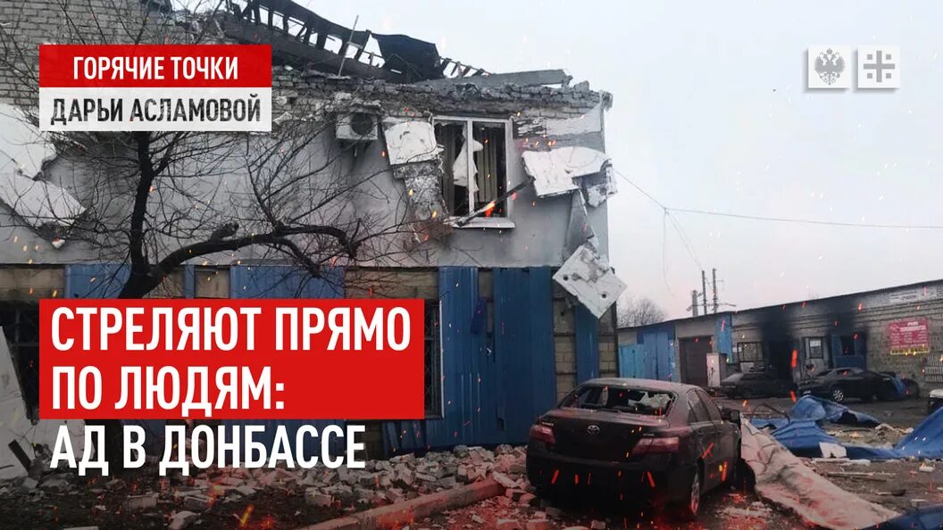 Сколько будем терпеть обстрелы