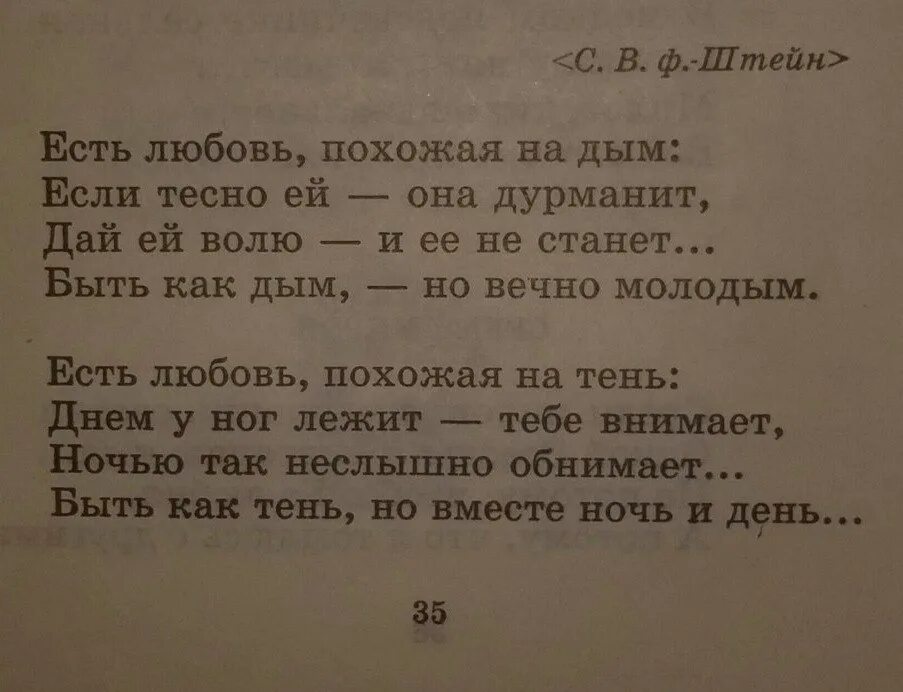 Дымок со словами