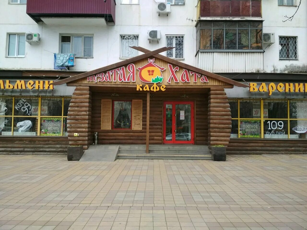 хатта владикавказ телефон морских