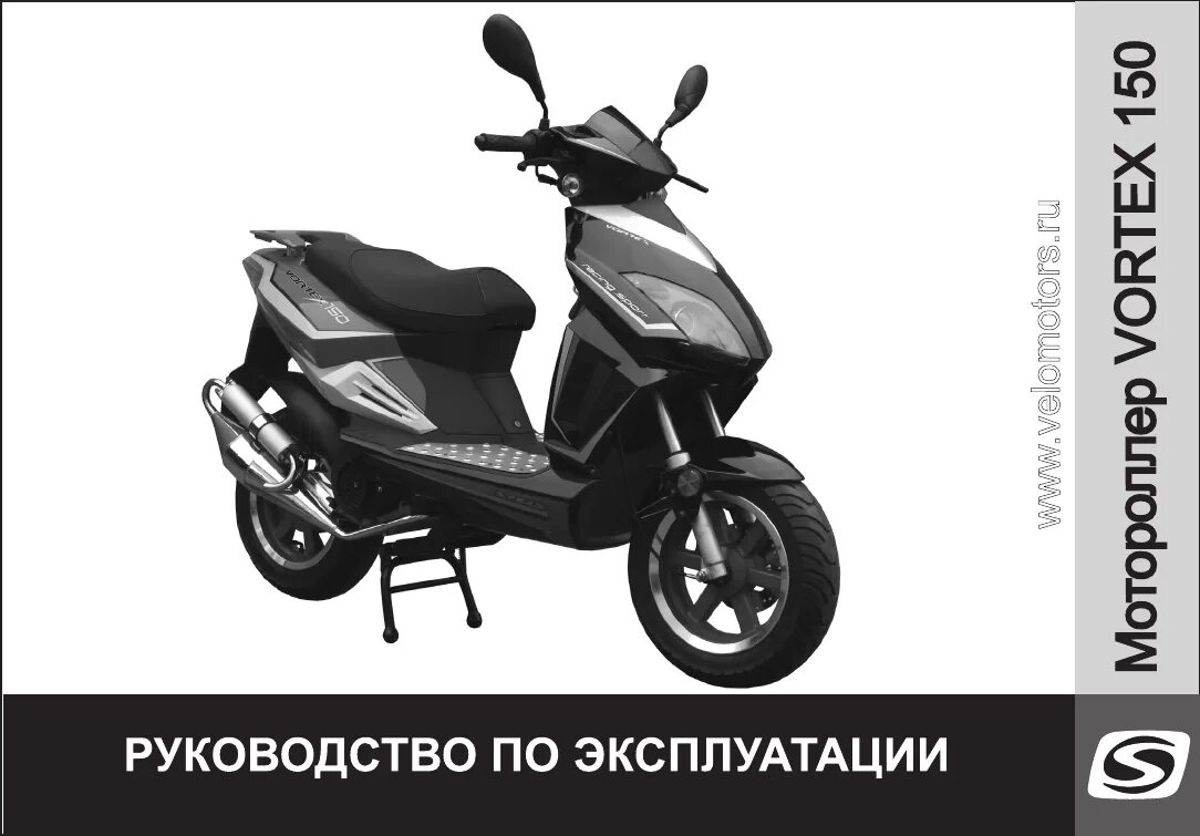 Скутер стелс Вортекс 150 кубов. Скутер Vento City 50 150. Stels скутер 50 кубов. Скутер стелс 50 кубов. Скутер 150 по документам 50