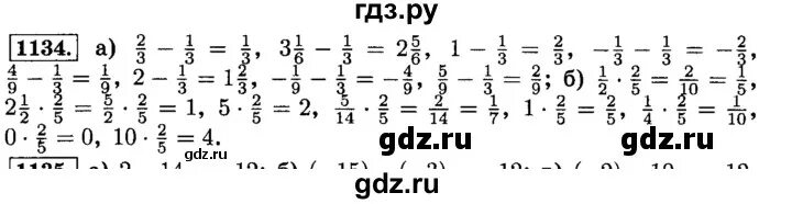 Решебник по математике 2 класс 2021. Матем 6 класс номер 1134. Математика 6 класс Виленкин номер 1134.