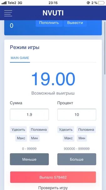 НВУТИ. Тактики НВУТИ. НВУТИ вывод. Официальная игра нвути