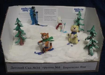 Поделки зимний спорт