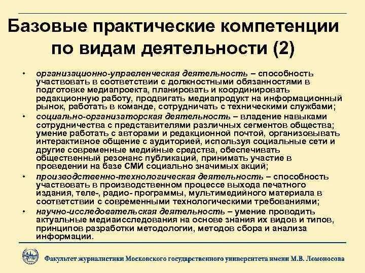 В соответствии с их функциональной