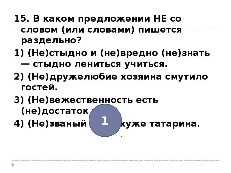 В каком предложении не со словом пишется раздельно. Написание слова прообраз. Прообраз или праобраз как пишется. Предложение со словом прообраз