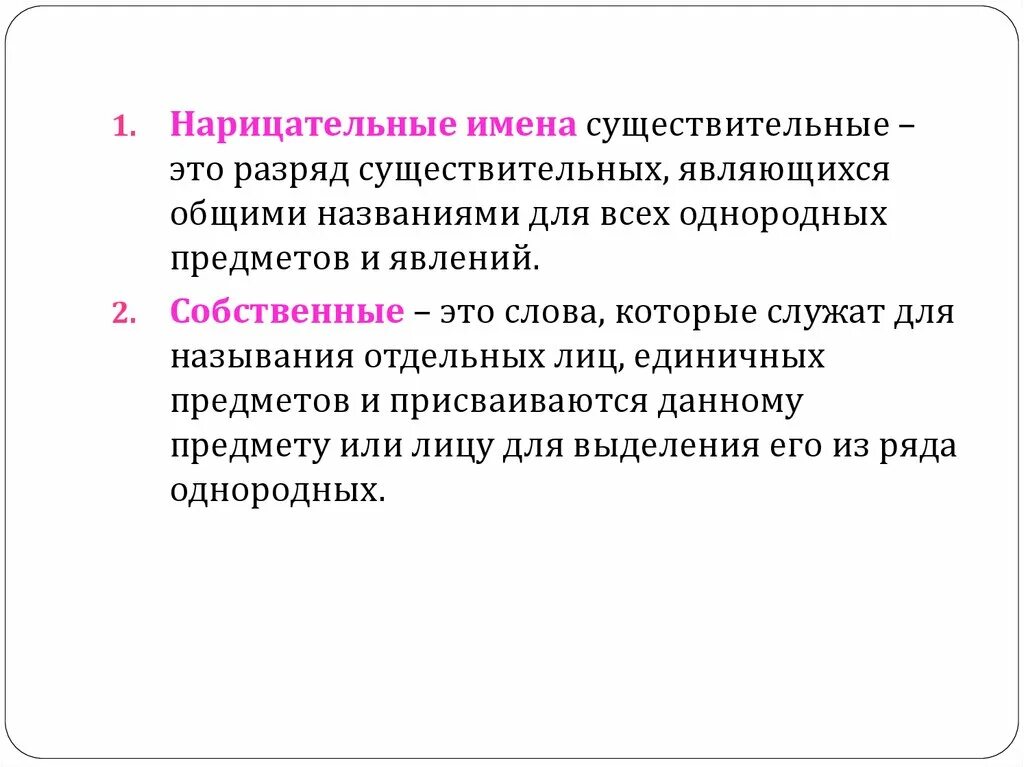 Нарицательные имена существительные являются. Являются названиями единичных предметов. Нарицательное существительное являются названиями. Нарицательные существительные являются названиями.