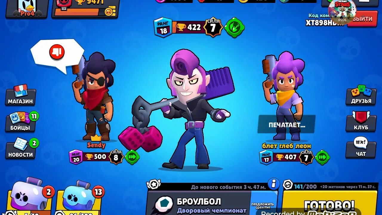 Как играть в бравл старс на самсунге. Бойцы Браво старс. Бойцы из Brawl Stars. Браво старс битва. Новый персонаж в БРАВЛ старсе.