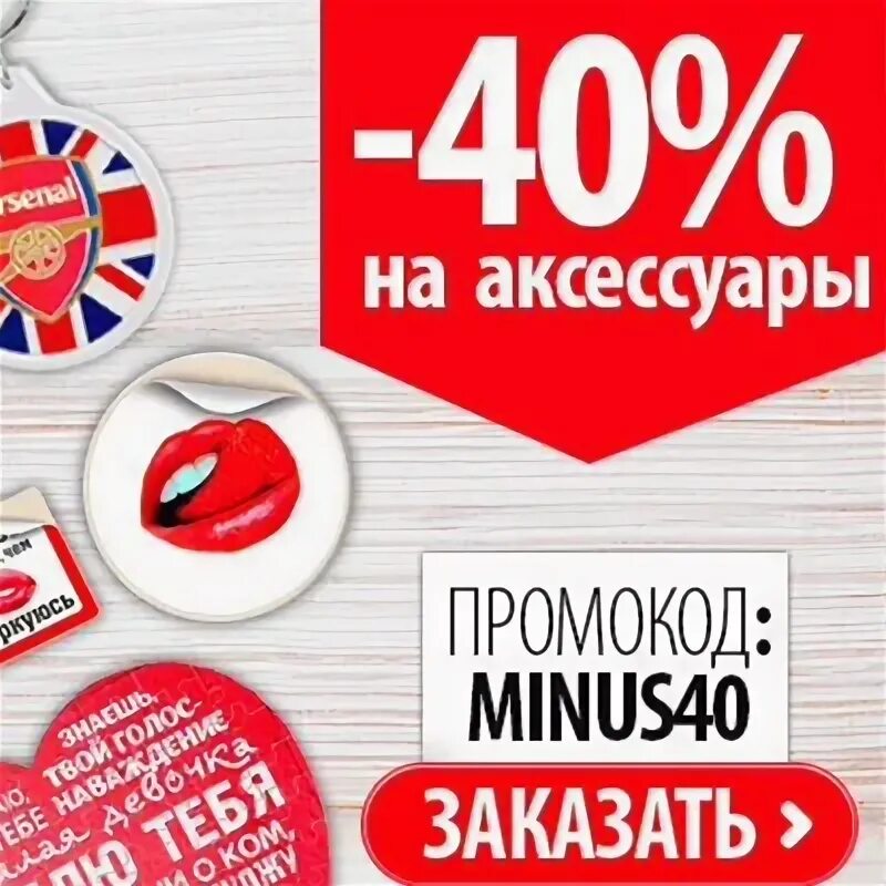 Промокоды на аксессуары. Госуслуги скидка 30. Скидка 30%. Кибер скидки. Госпошлина со скидкой.