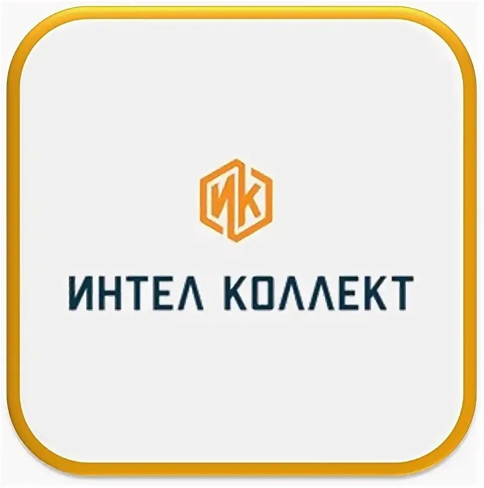 Ооо интел коллект