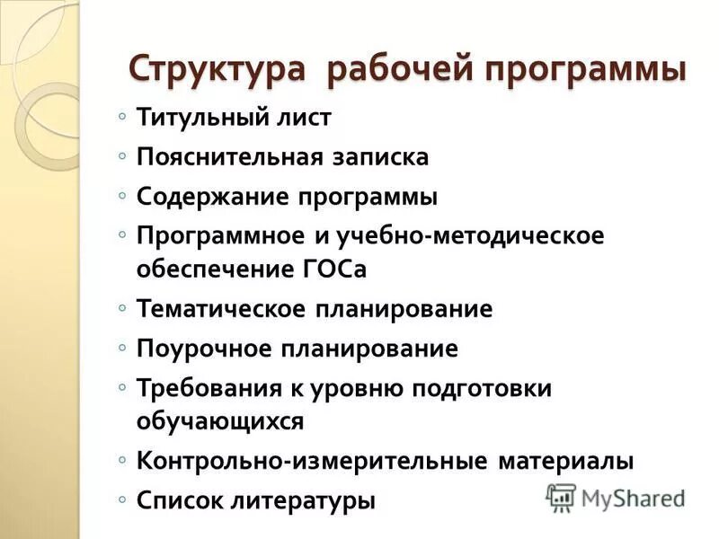 Содержание программы по литературе. Содержание программы по литературе