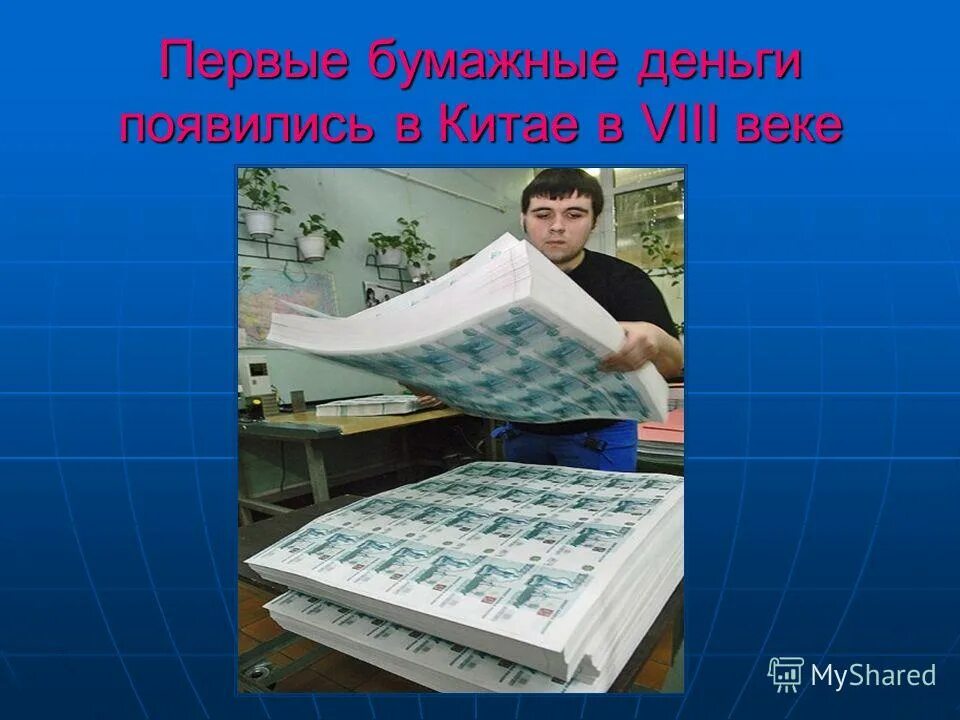 во сне снился деньги бумажные к чему снится. к чему снится мелочь деньги. к чему снятся деньги в долг. спит на деньгах. сжатые деньги в руке.