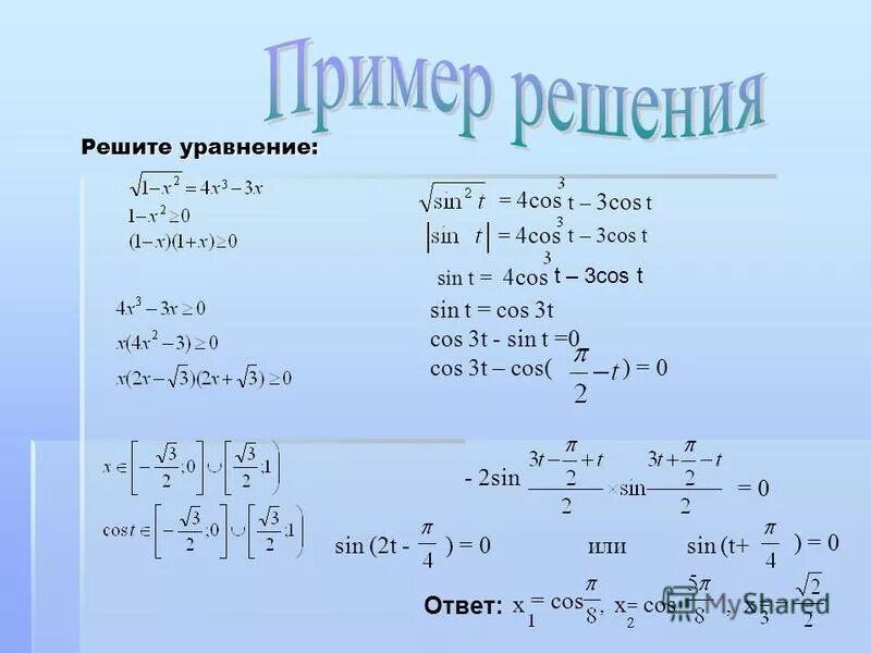 Решить уравнение sinx 2 7