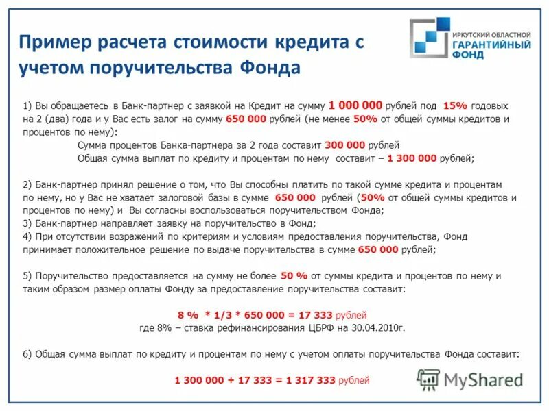 сумма трёх чисел равна 1000 сумма первого и второго 650. 650 в суммах. сумма 2 чисел. то фокус 3 регламент 60000. 650 в суммах.