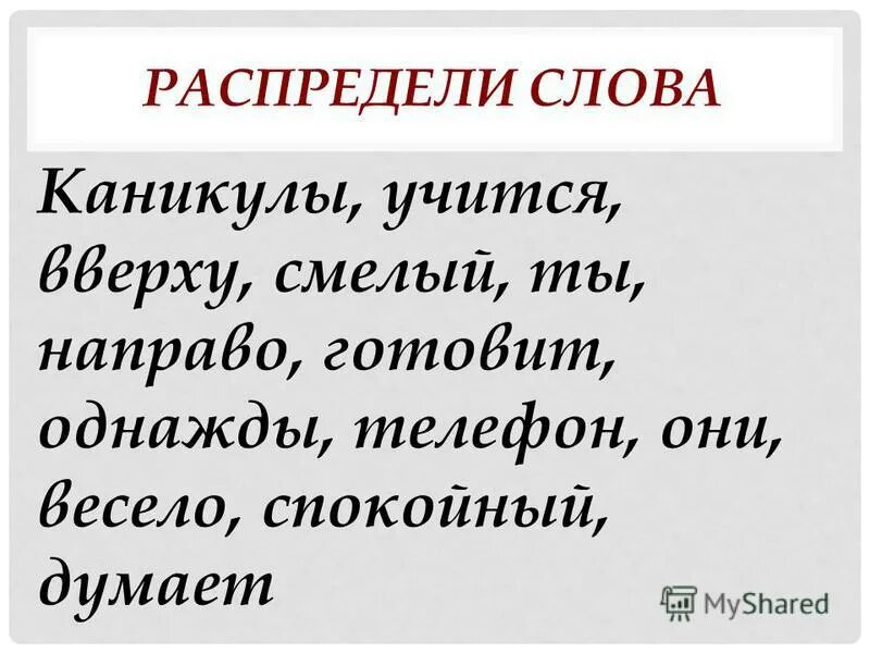 Характеристика предложения наступили каникулы. Составить предложение со словом каникулы. Составить предложение со словом каникулы. Пословицы про каникулы. Составить предложение со словом каникулы.